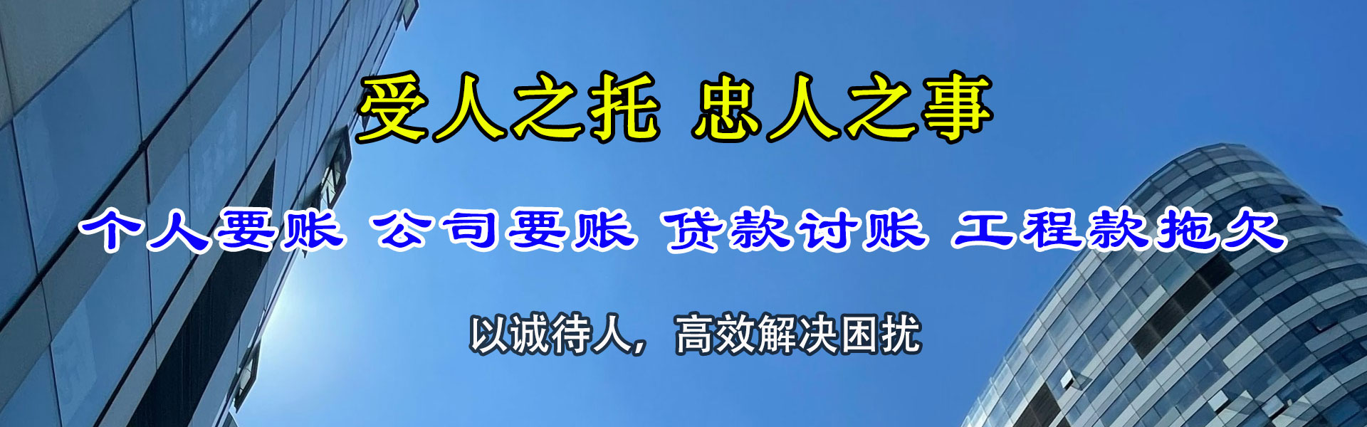 孝感要债公司