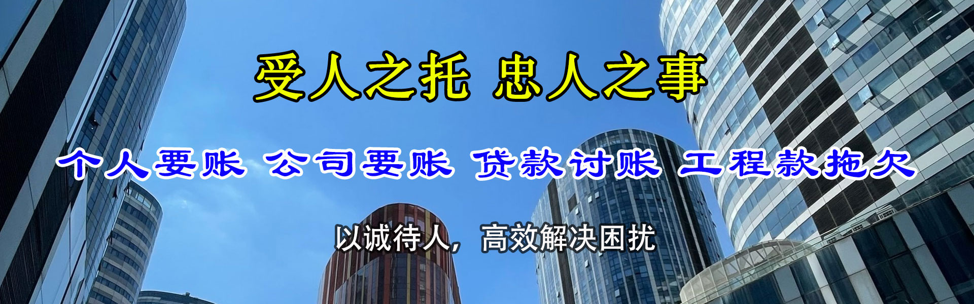 孝感清债公司